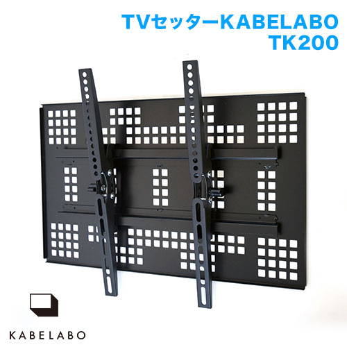 TVセッターカベラボTK200 Mサイズ 商品画像 []