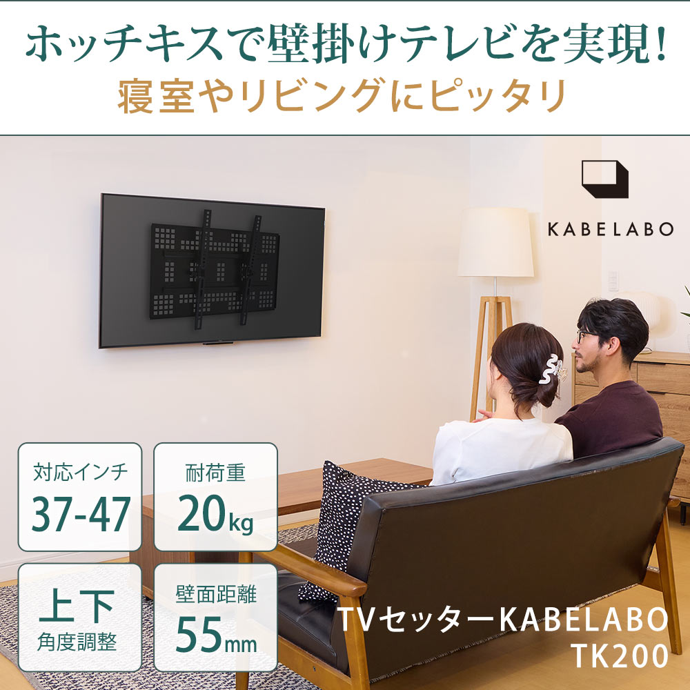 ホッチキスでテレビの壁掛けを実現