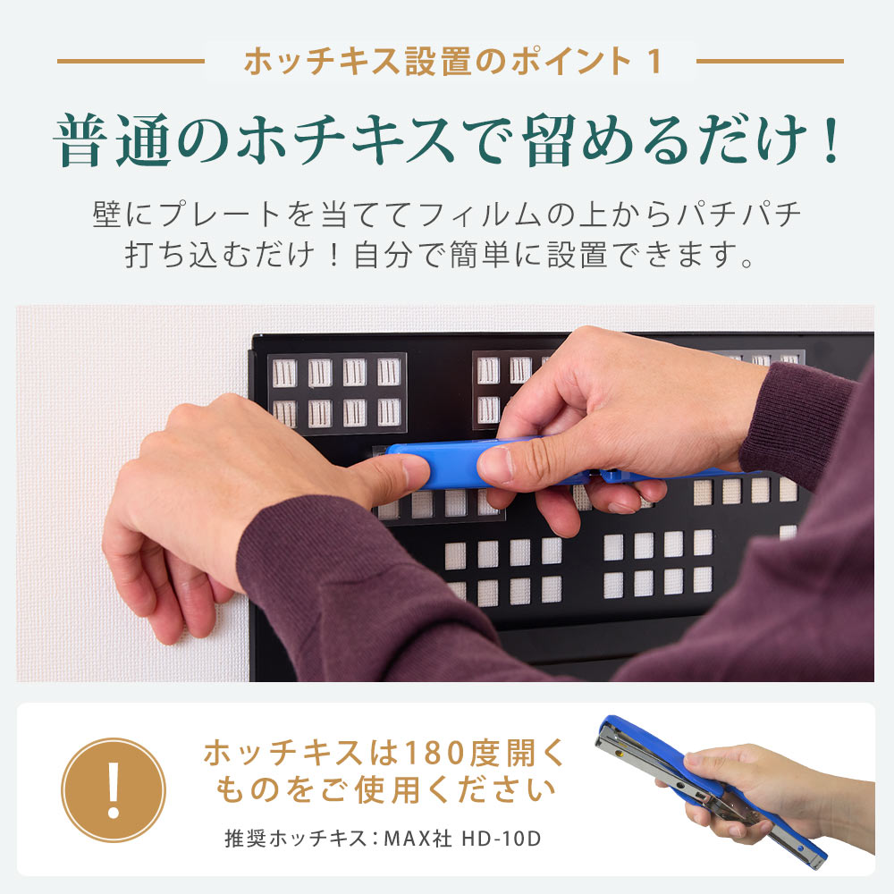 普通のホチキスでとめるだけ