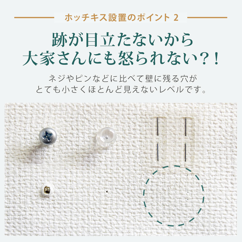 跡が目立たない