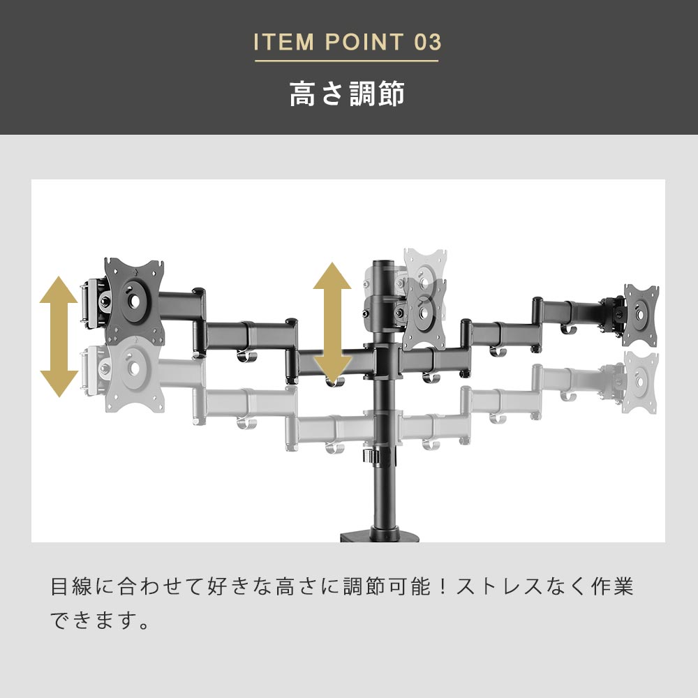 高さ調節