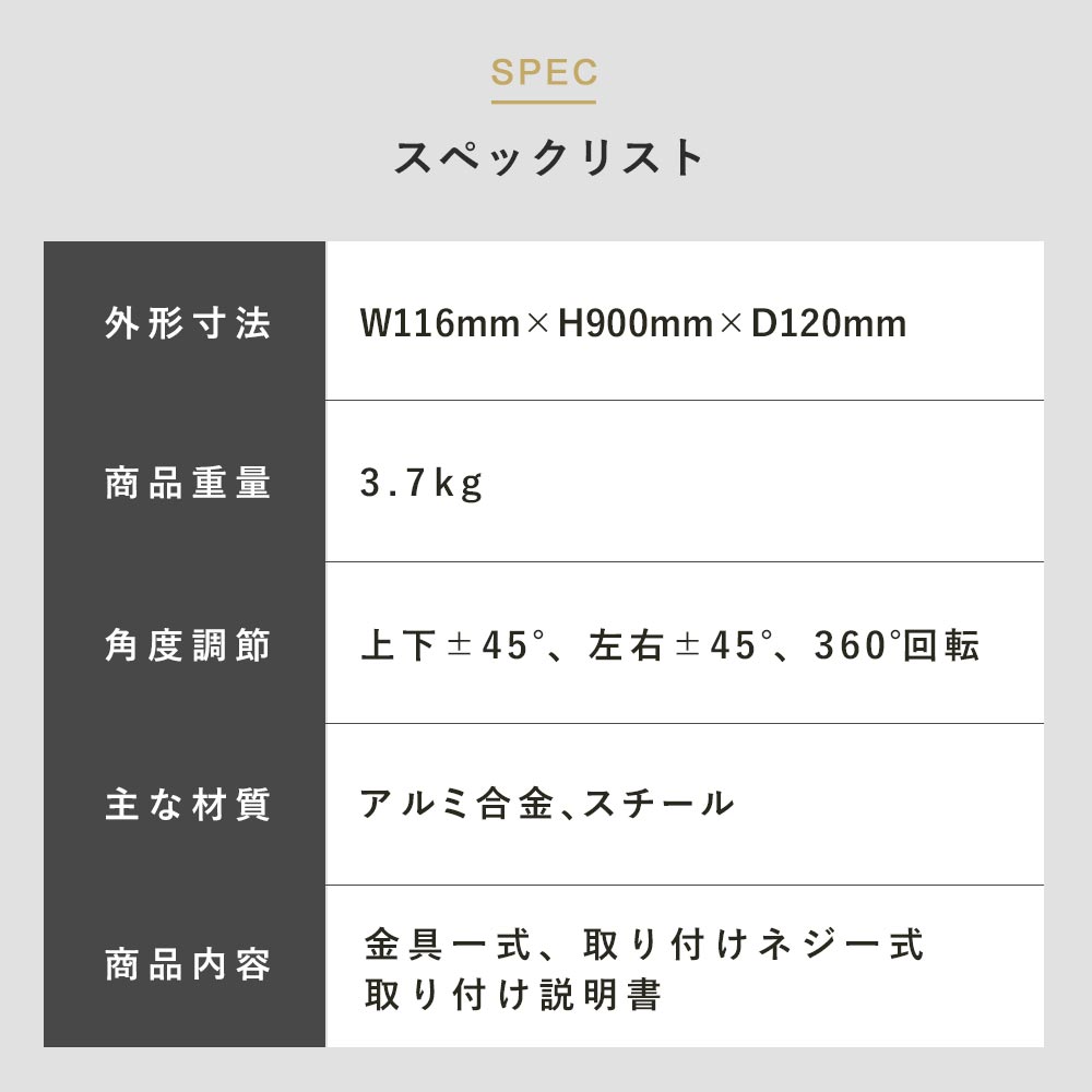 快適ワークのモニターアームNA720の商品スペック