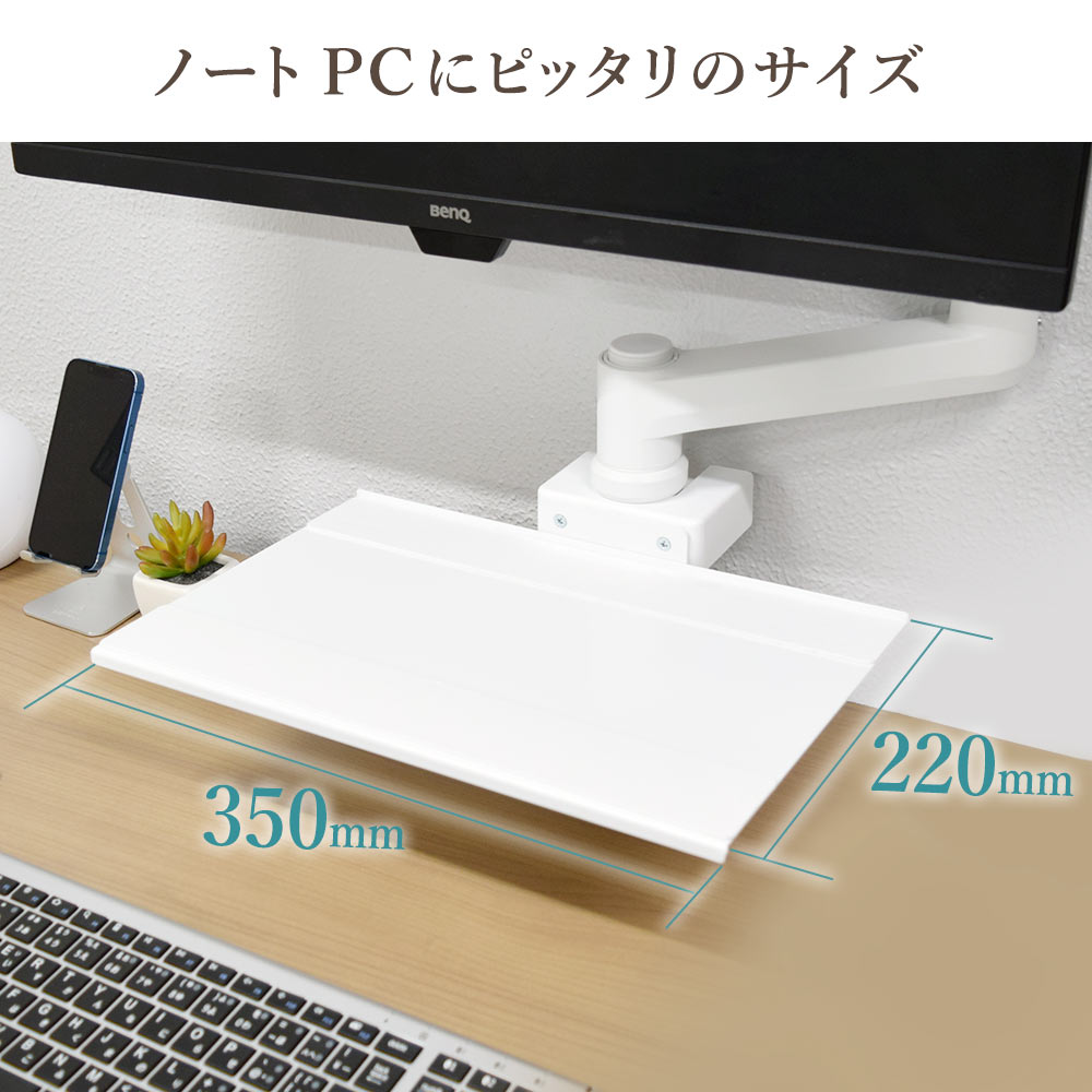 ノートPCにピッタリサイズ