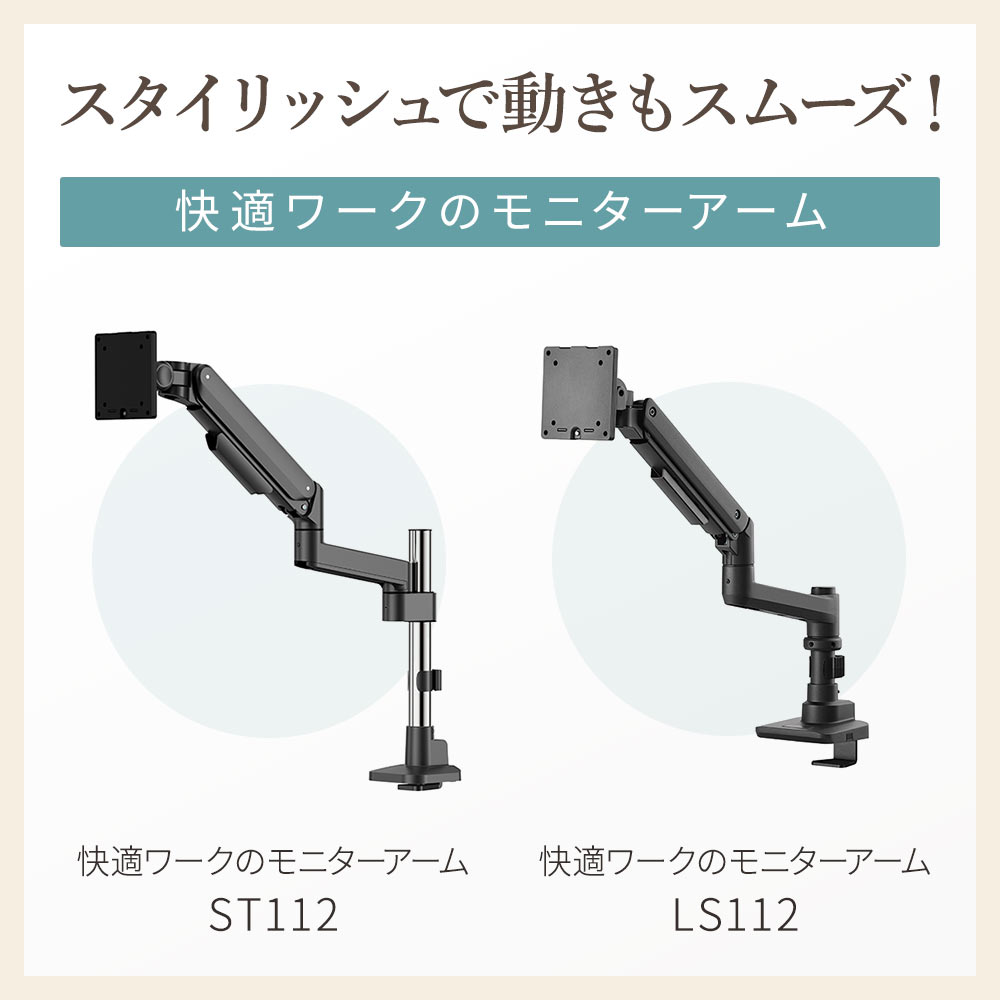 スタイリッシュで動きもスムーズ