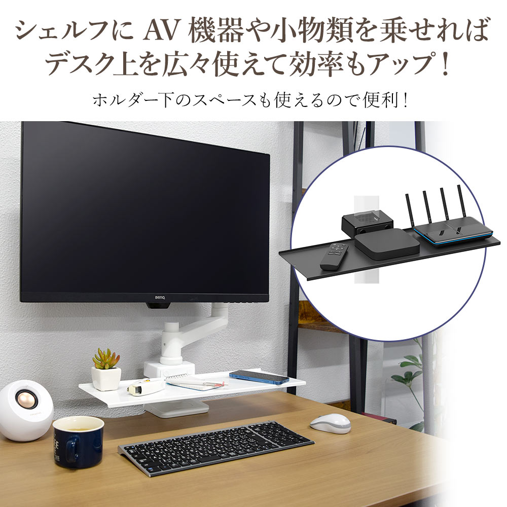 ケーブルホルダー付き