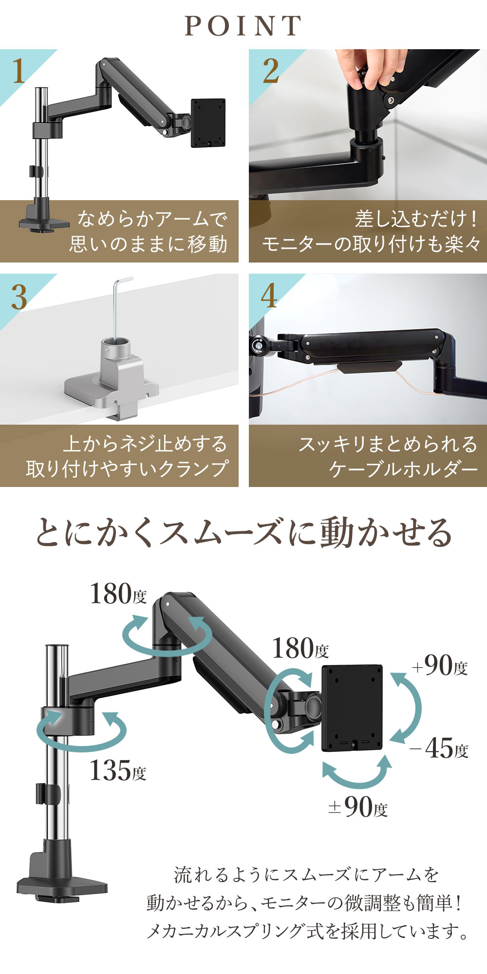 ポイント・スムーズに動かせる