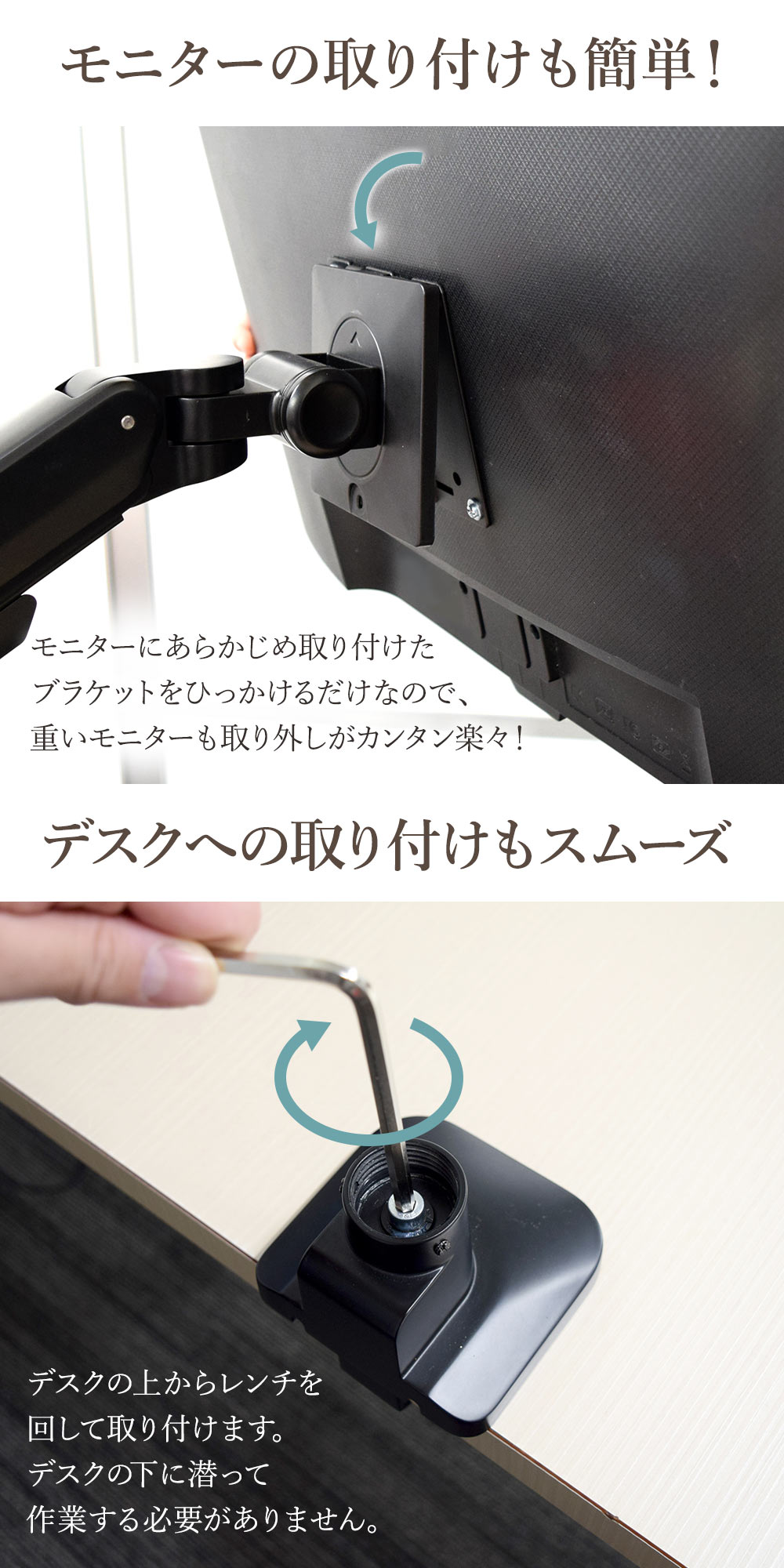 モニターの取り付けも簡単