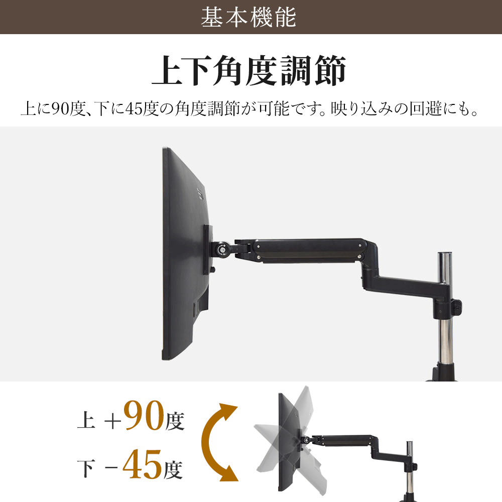 上下角度調節