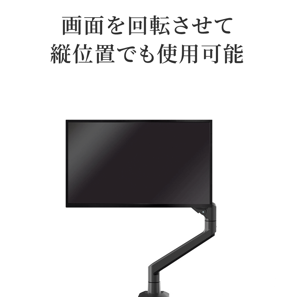 画面を回転させて縦位置でも使用可能