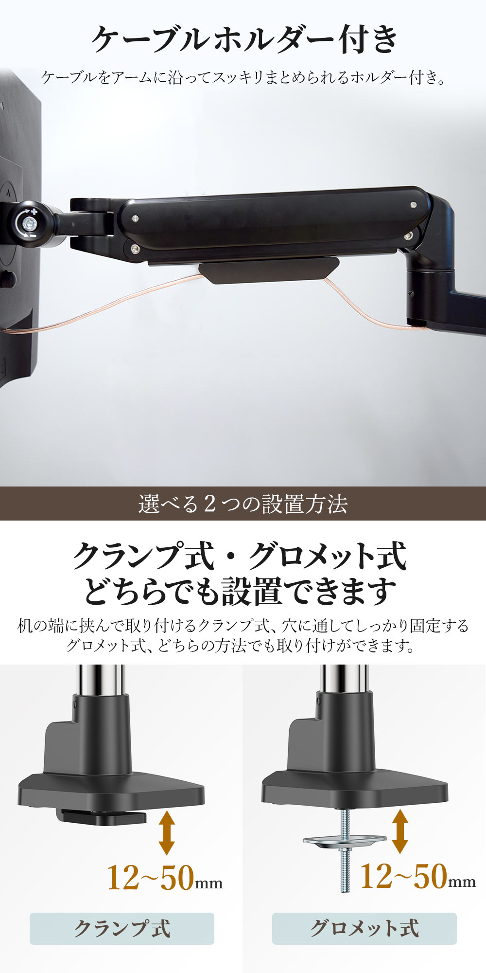 ケーブルホルダー付き