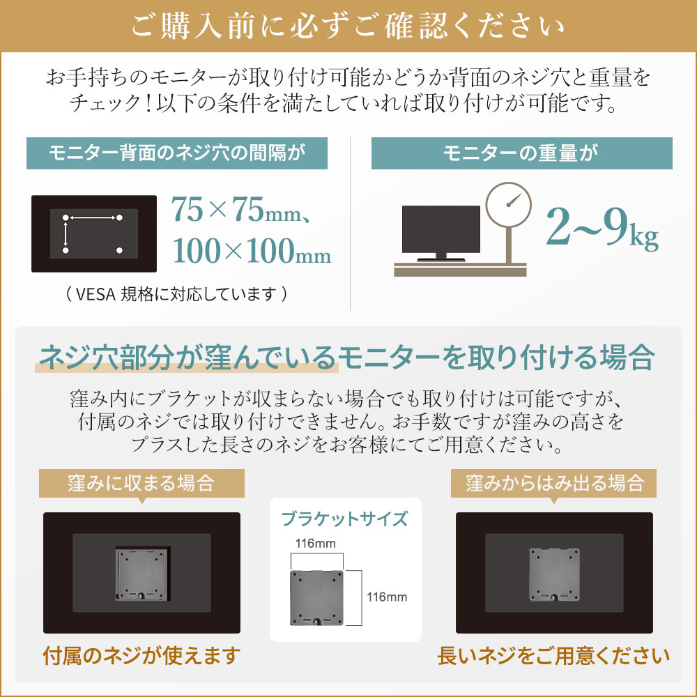 購入前確認