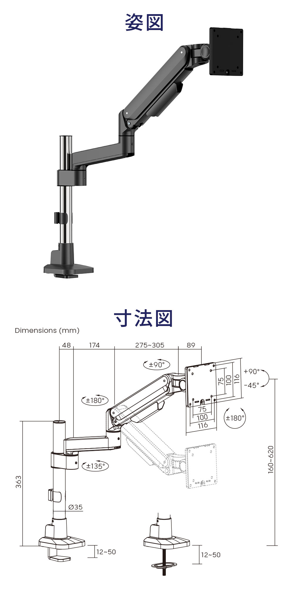 姿図寸法図
