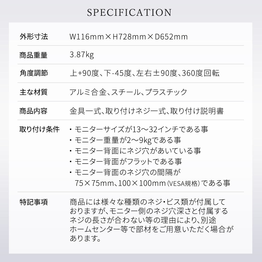 商品仕様