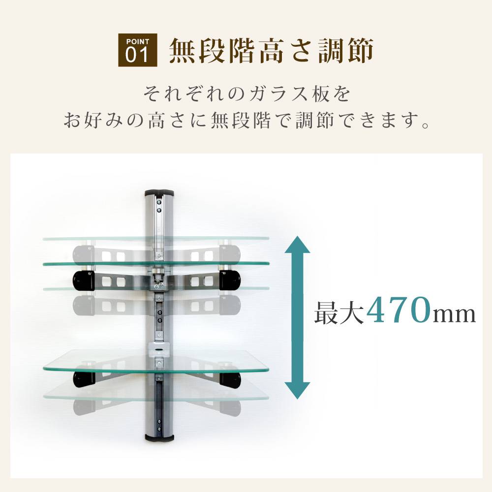 無段階高さ調節