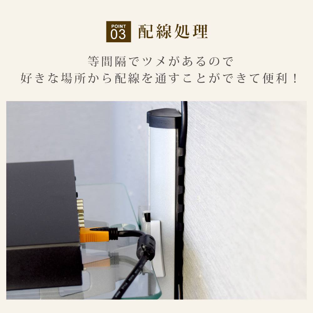 配線処理にも配慮