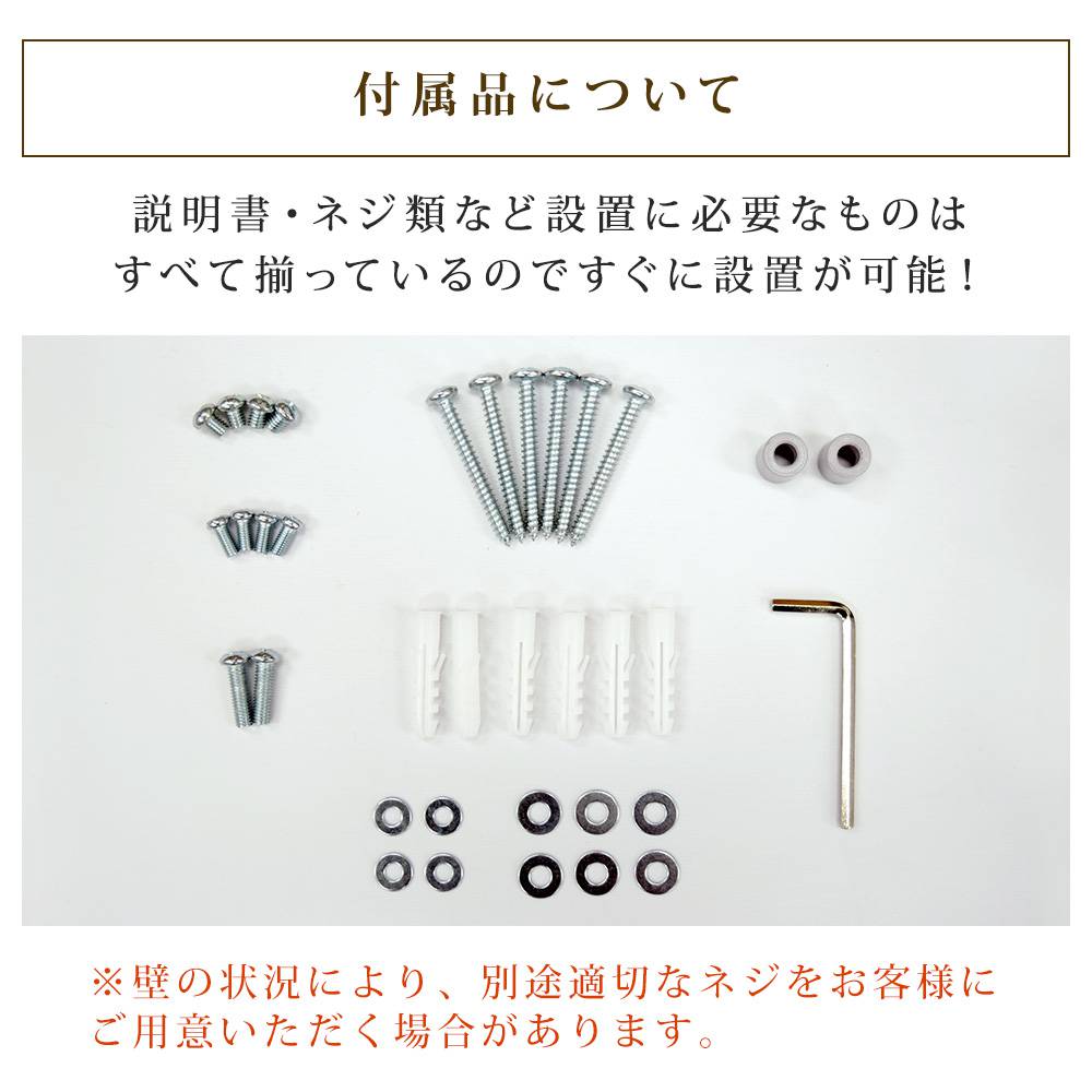付属品について