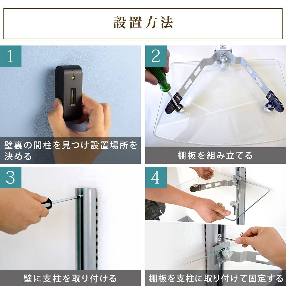 設置方法