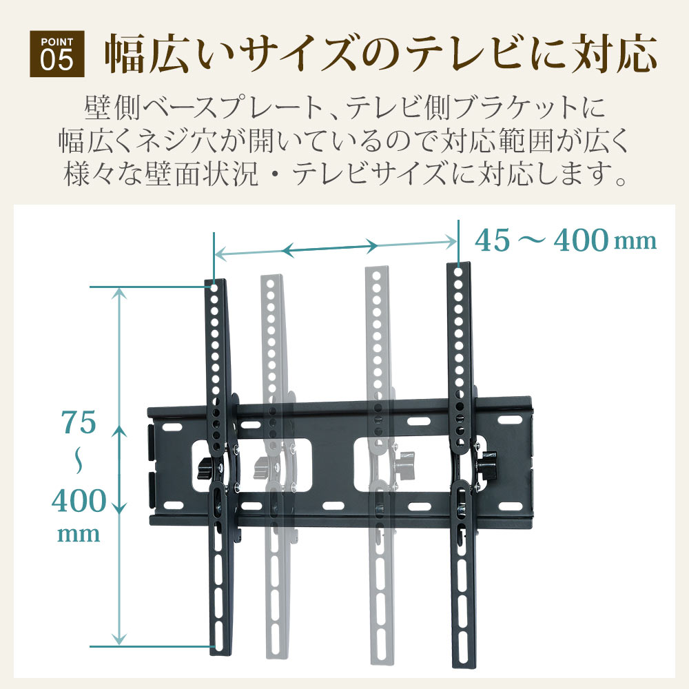 幅広いサイズのテレビに対応