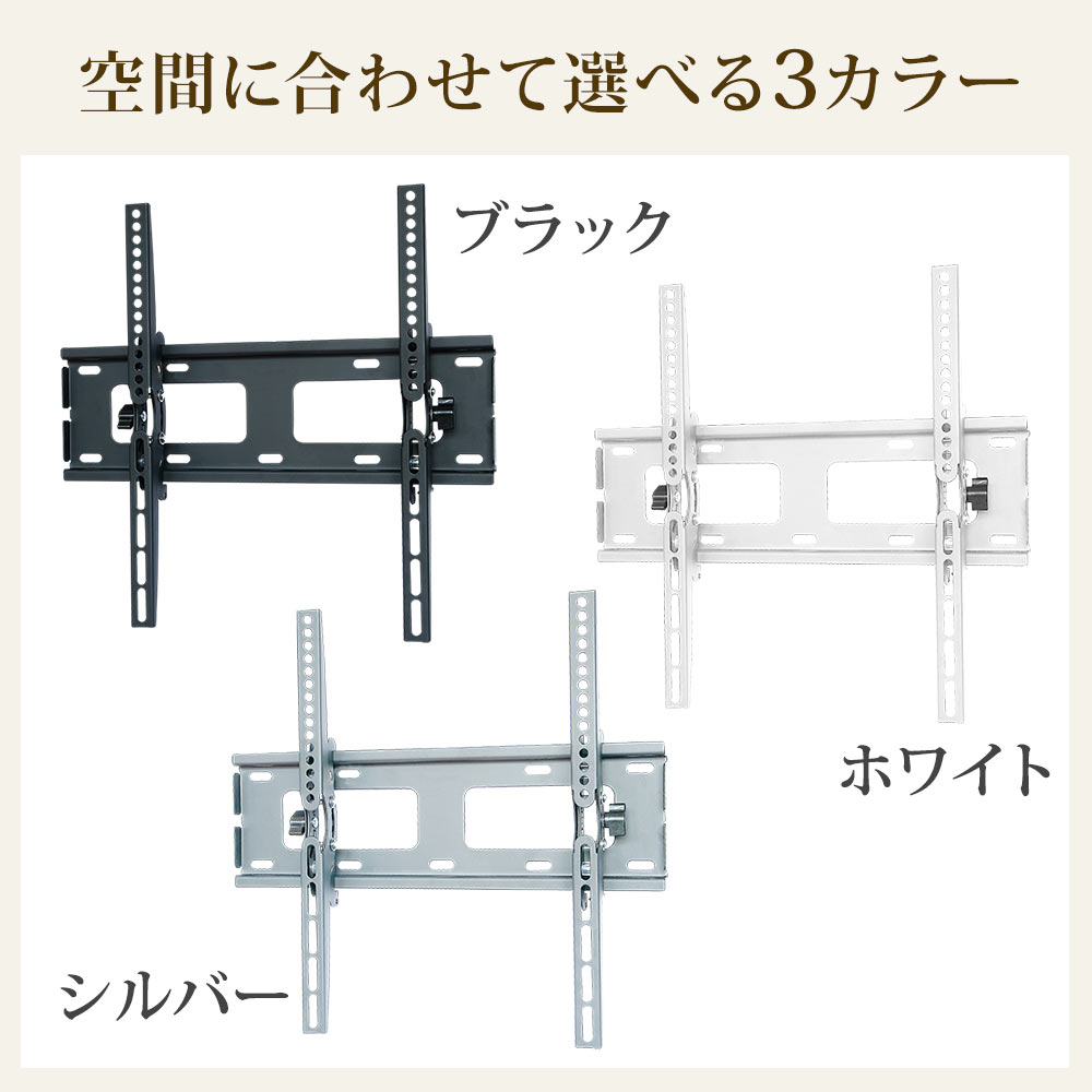 空間に合わせて選べる3カラー