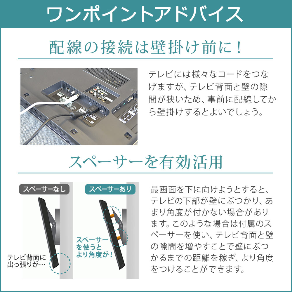 ワンポイントアドバイス