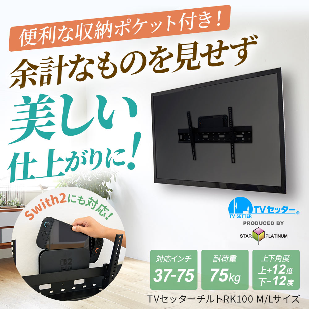 余計なものを見せず美しい仕上がりに