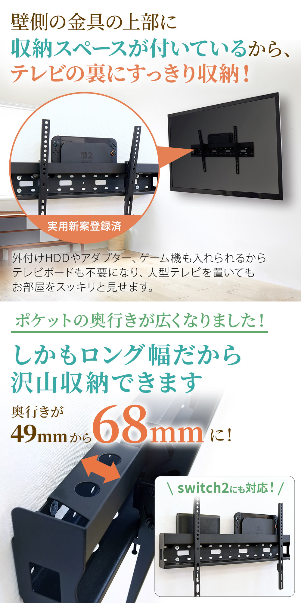 収納スペース付き