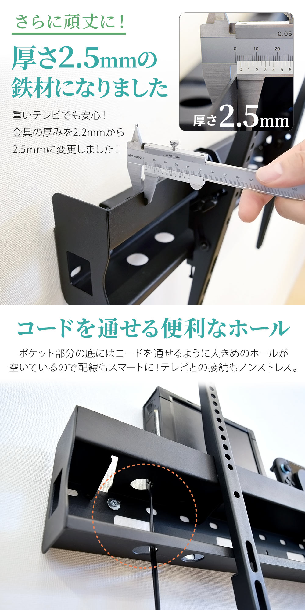 厚さ2.5mmに強度アップ