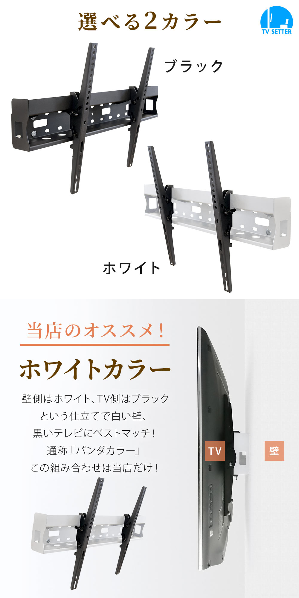 選べる2カラー