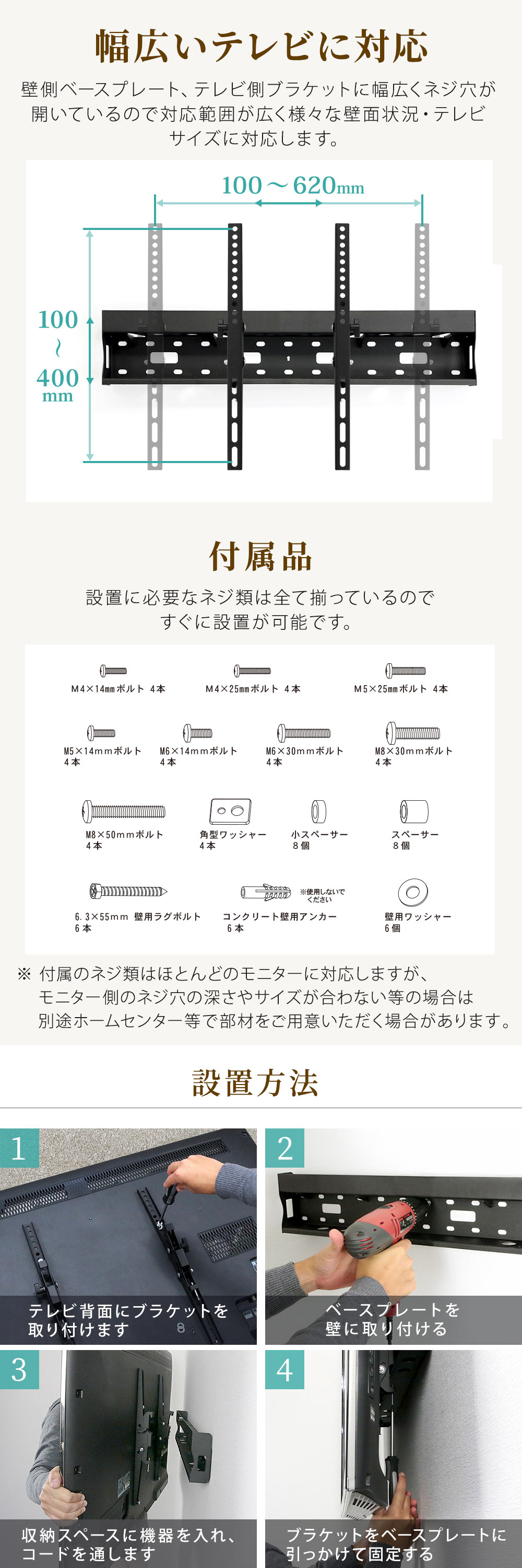 幅広いテレビに対応