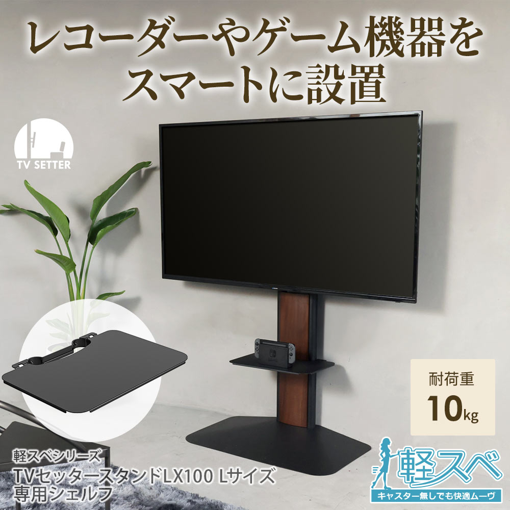 レコーダーやゲーム機器をスマートに設置
