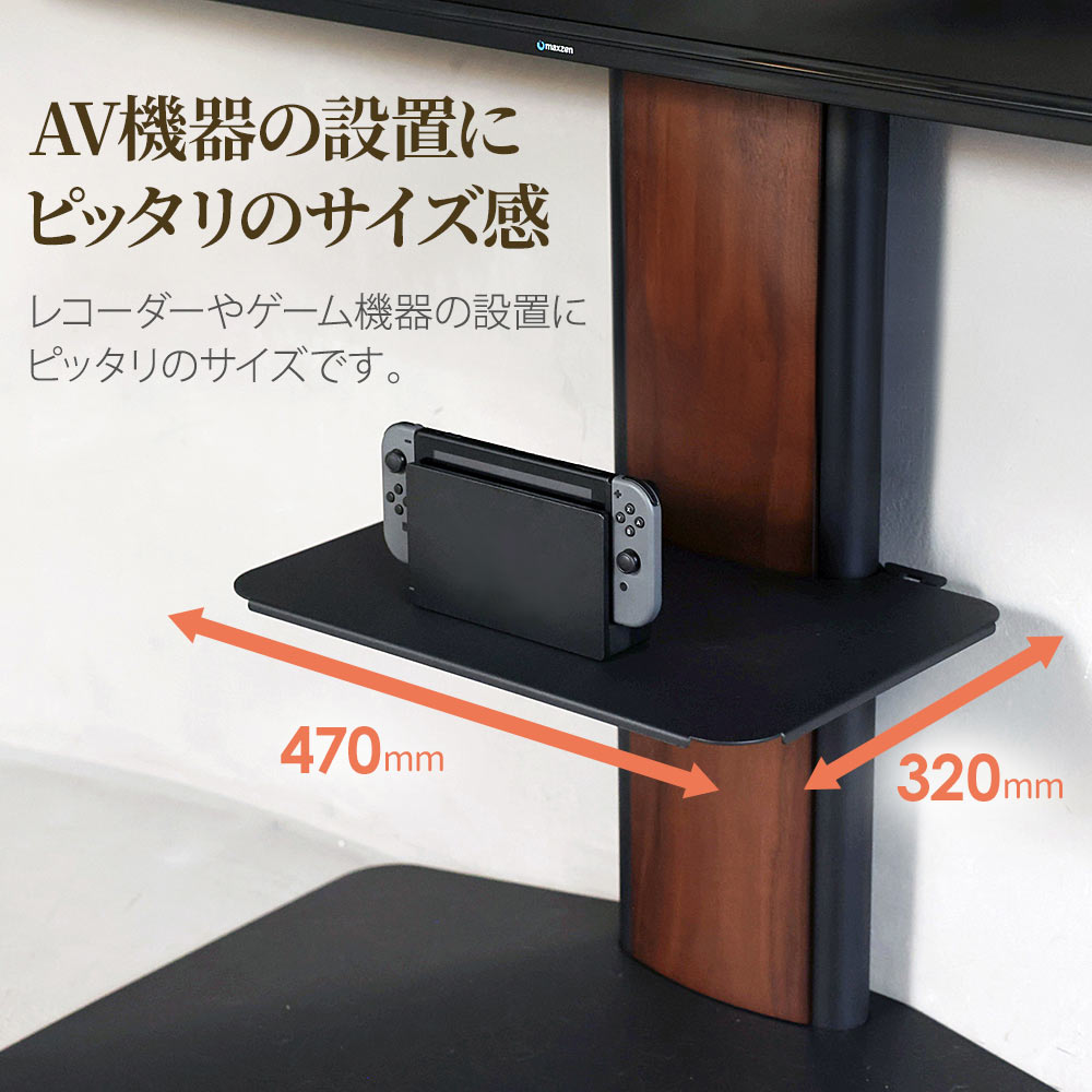 AV機器の設置にぴったり