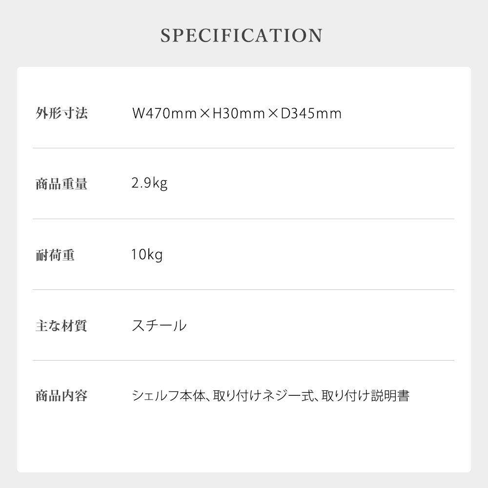 商品仕様