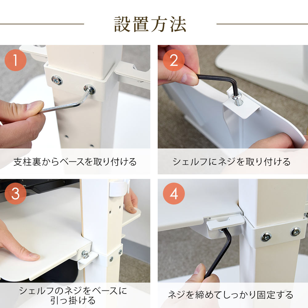 設置方法