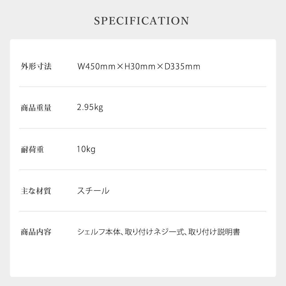 商品仕様
