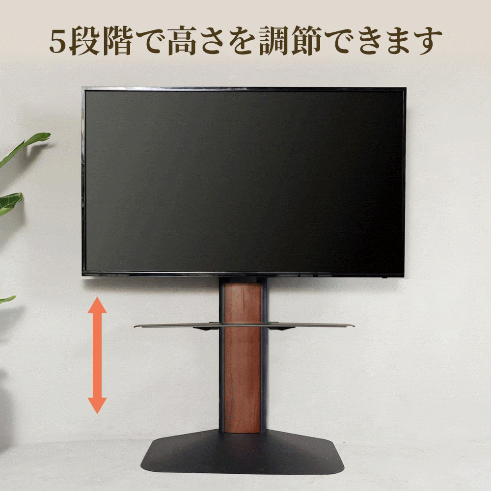 5段階で高さ調節可能