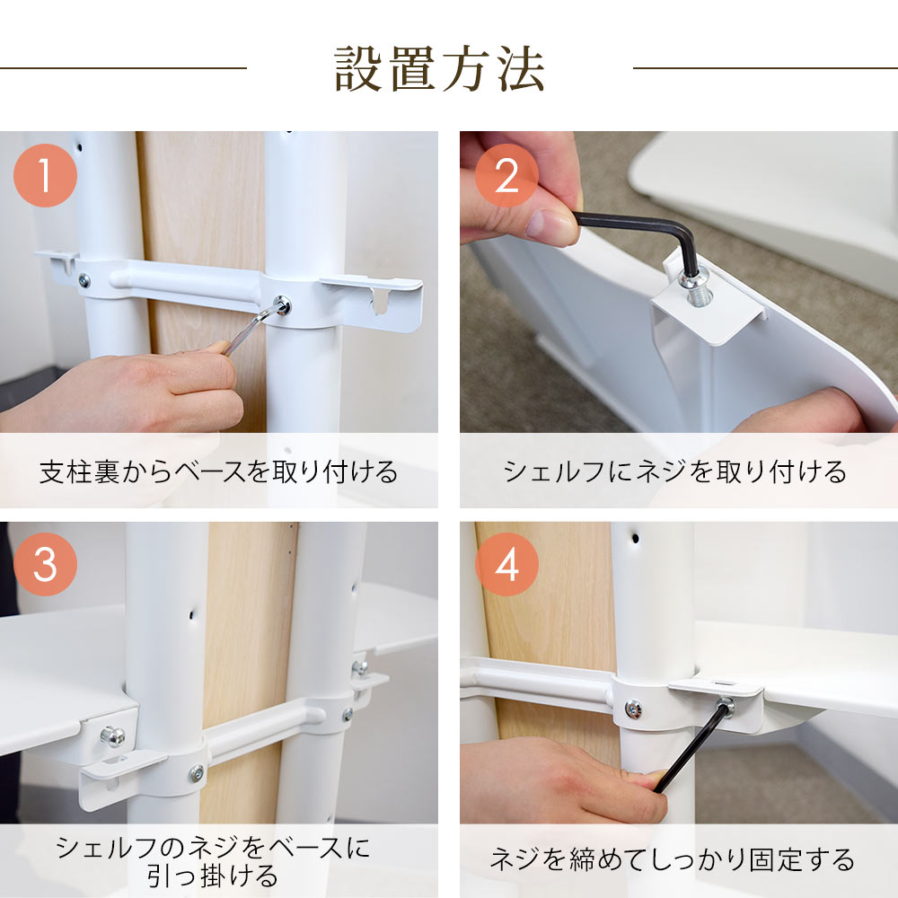設置方法