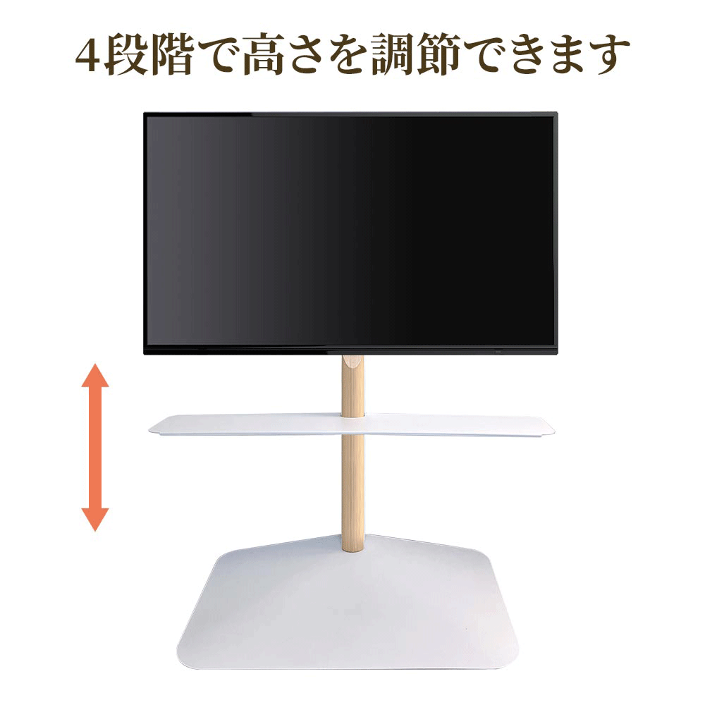 4段階で高さ調節可能
