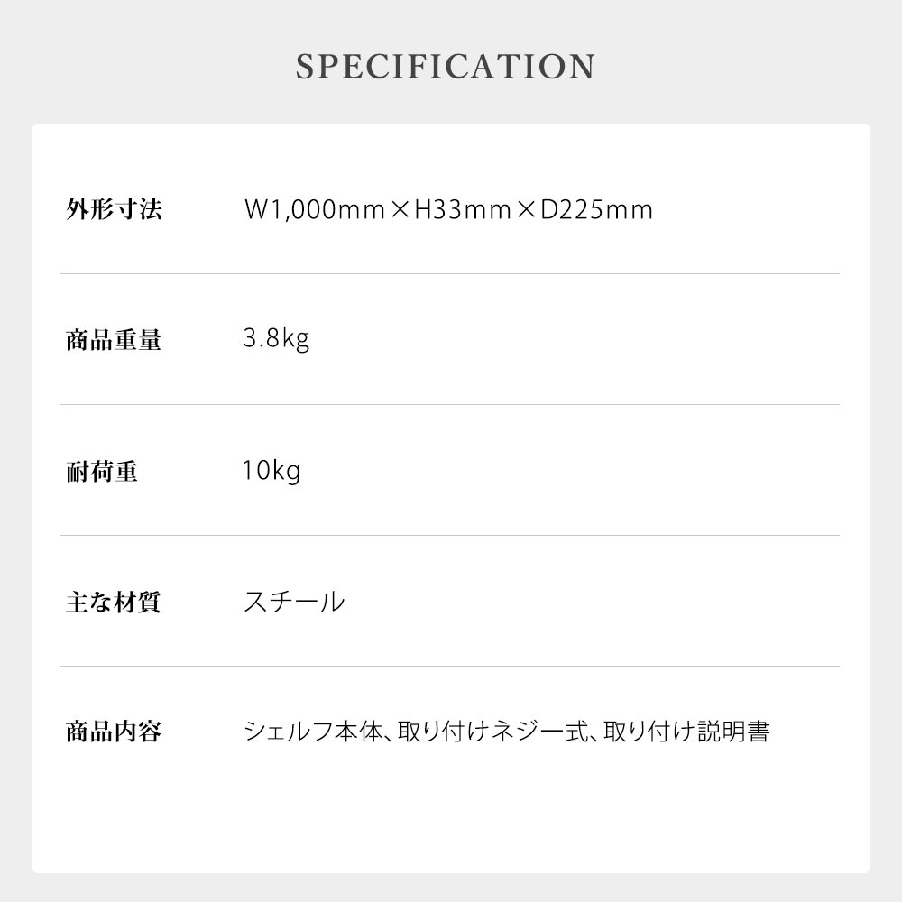 商品仕様