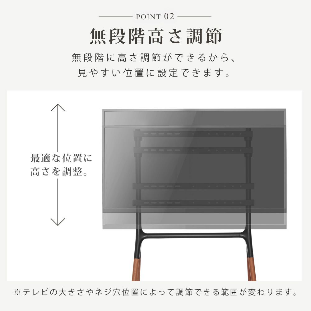 無段高さ調節可能