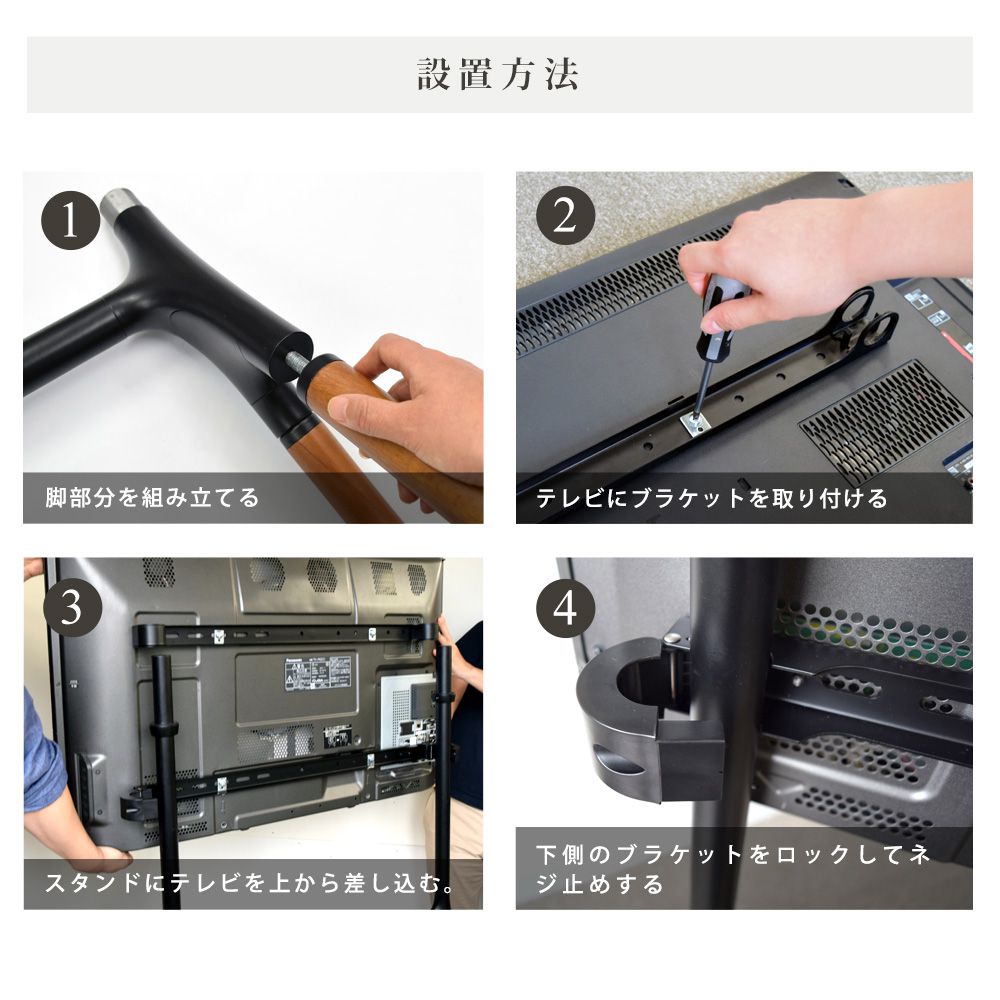 設置方法