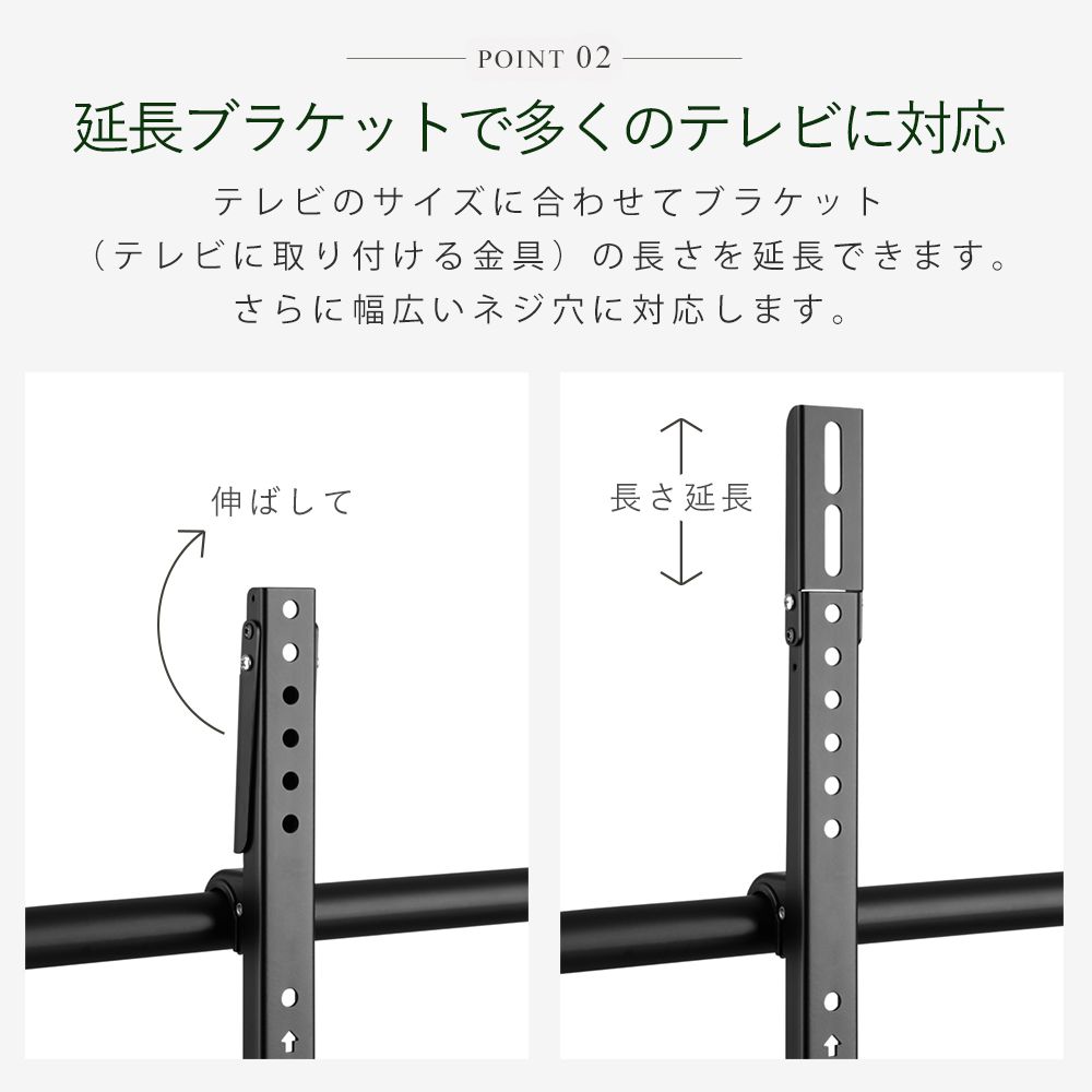 延長ブラケットで多くのテレビに対応