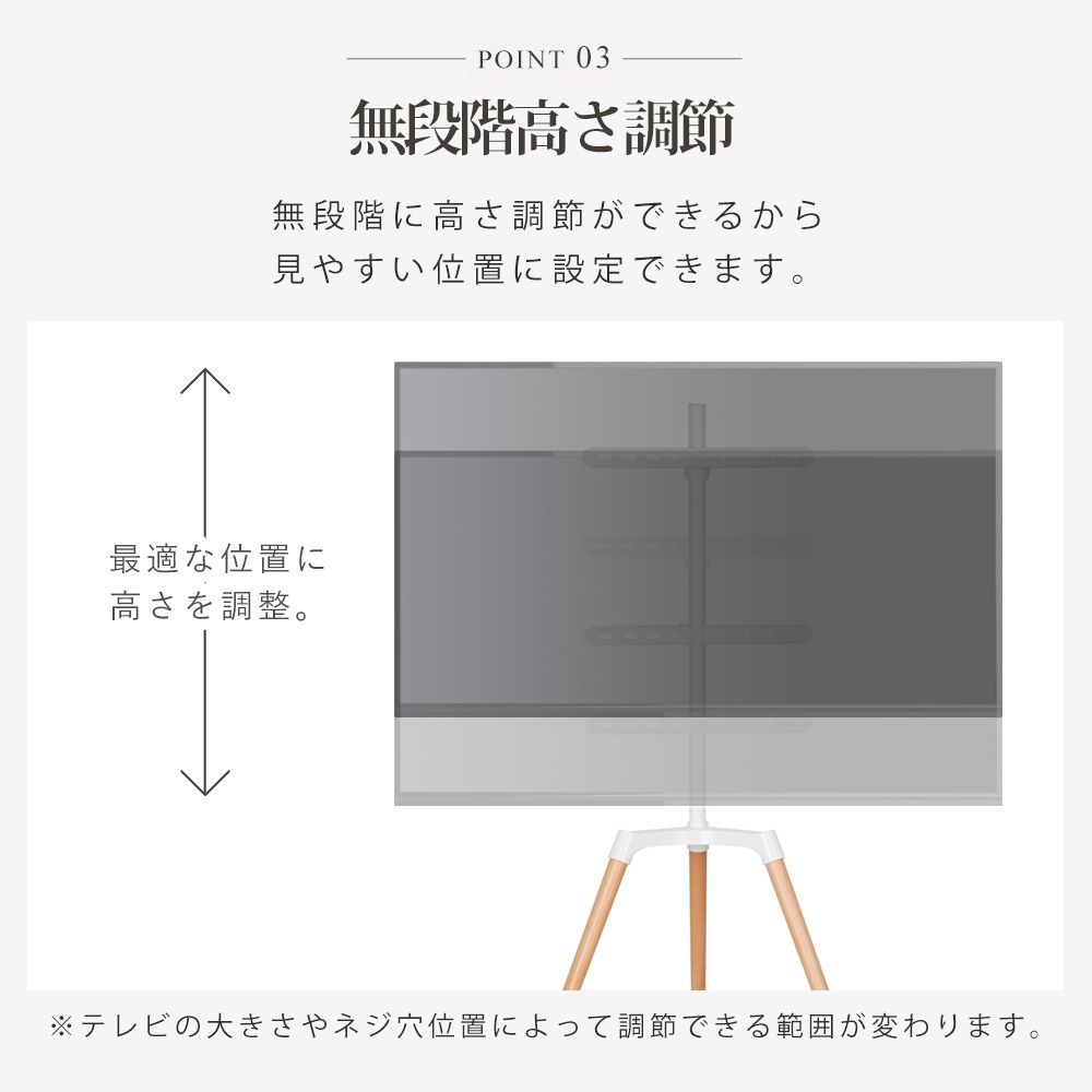 無段階高さ調節