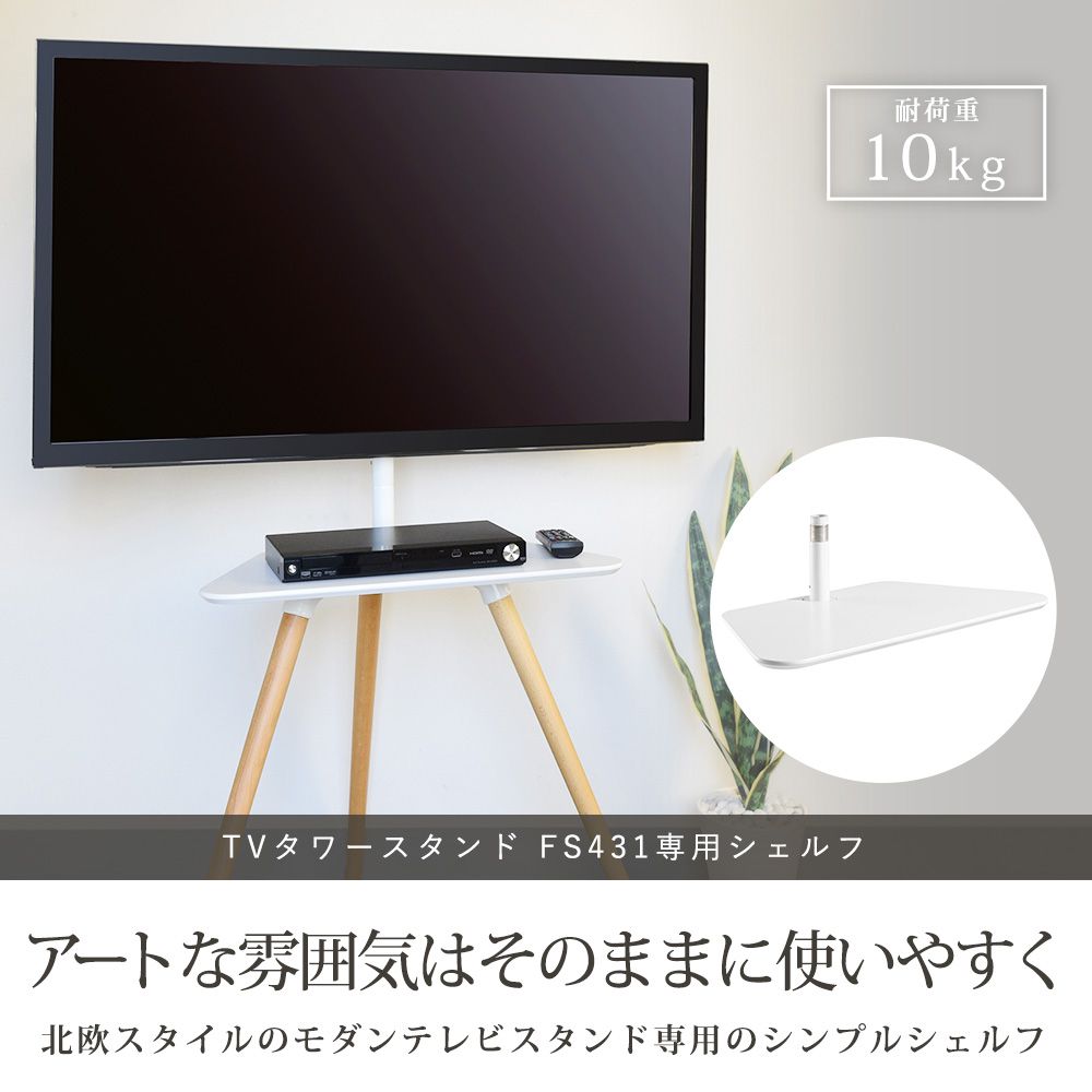 テレビも北欧スタイルに