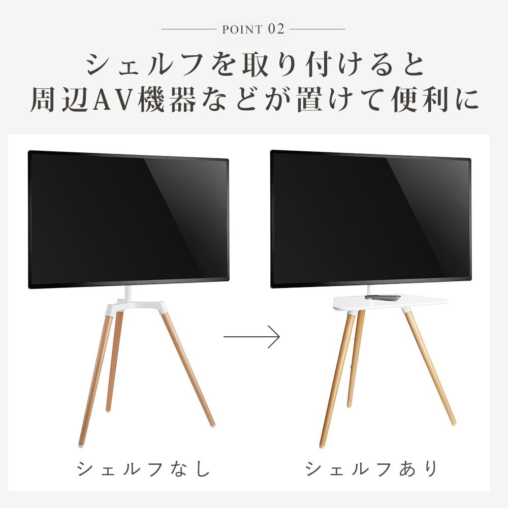 シェルフを取り付けると周辺AV機器などがおけて便利