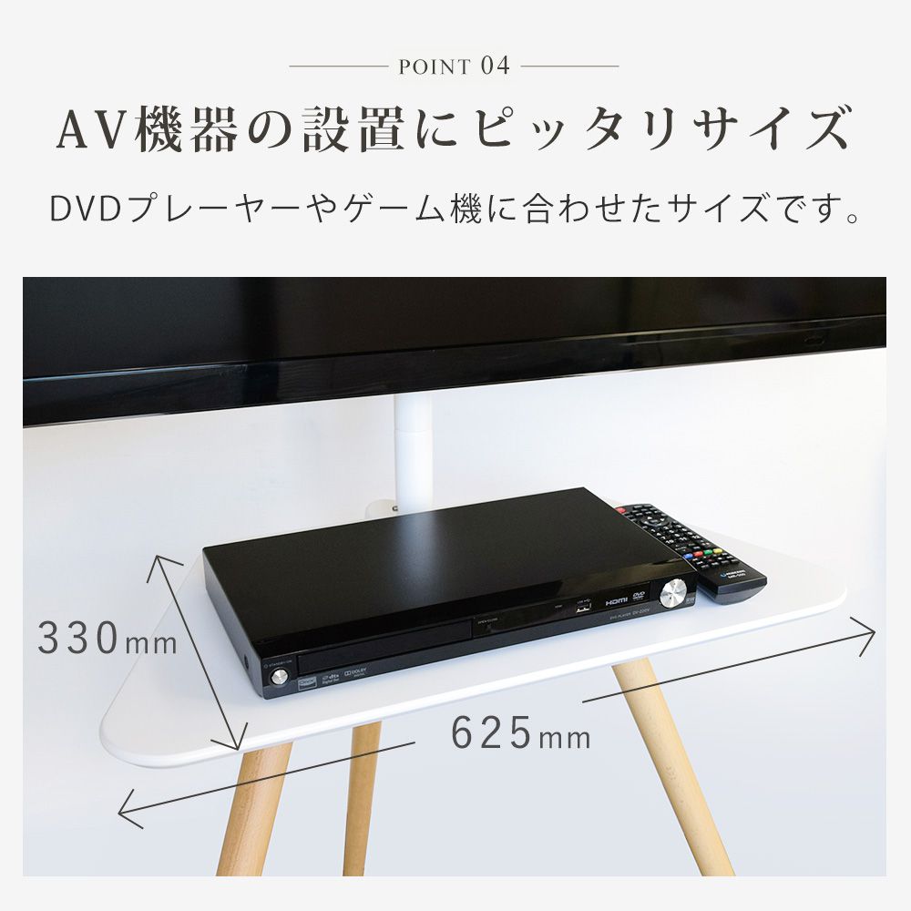 AV機器の設置にピッタリサイズ