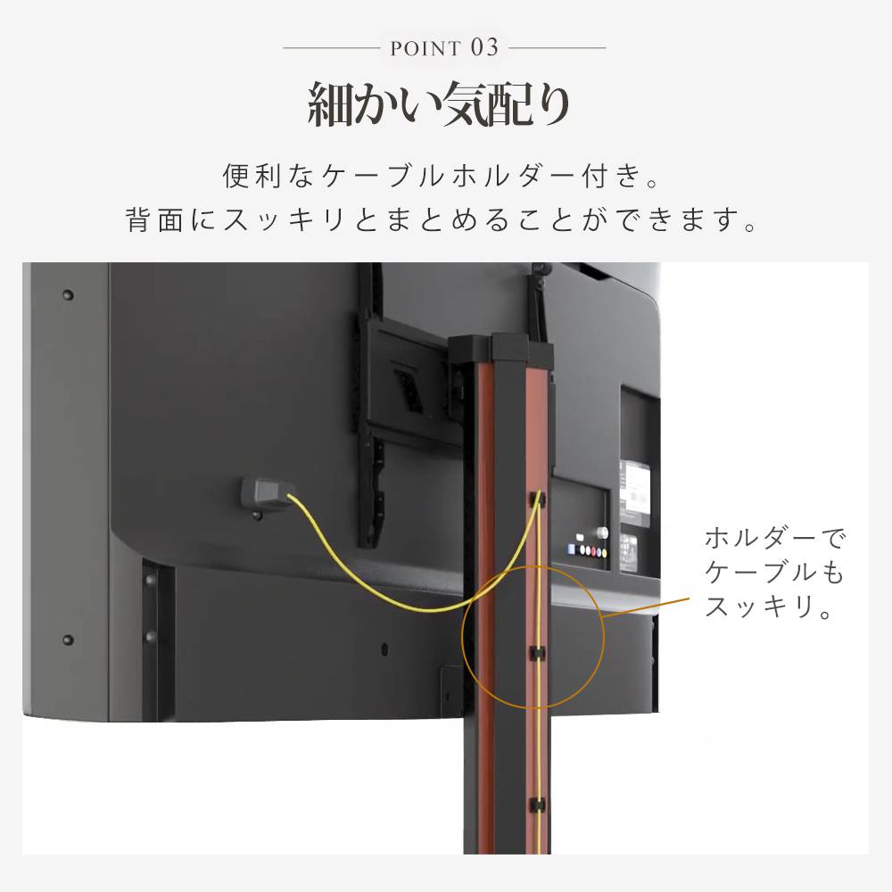ケーブルホルダーで細かい気配り