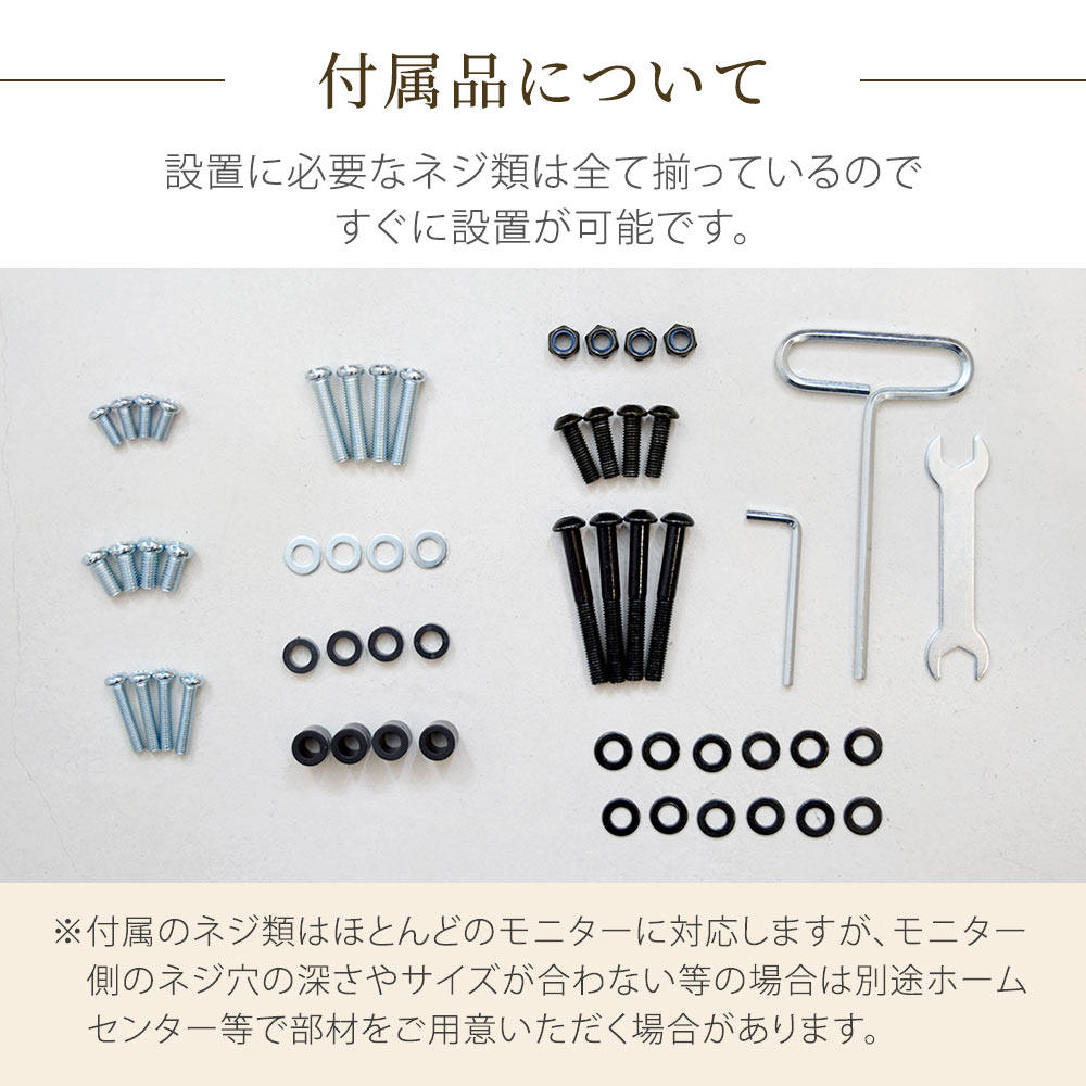 付属品について