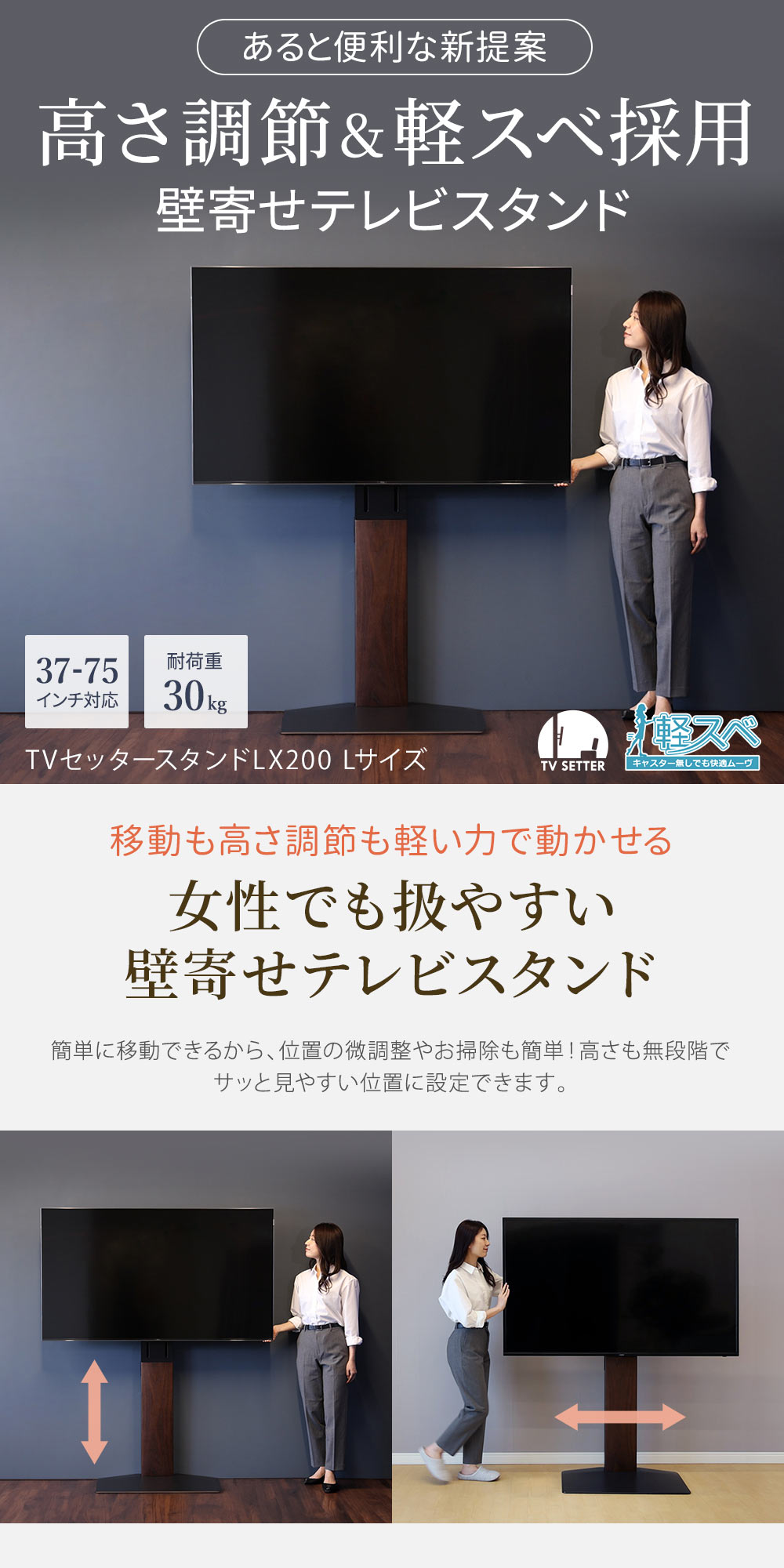 高さ調節&軽スベ採用