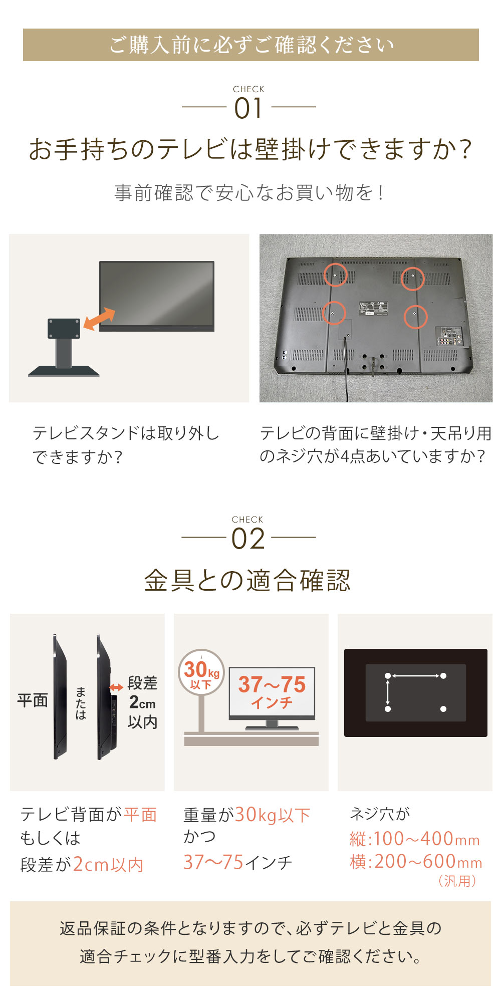 ご購入前に必ずご確認ください