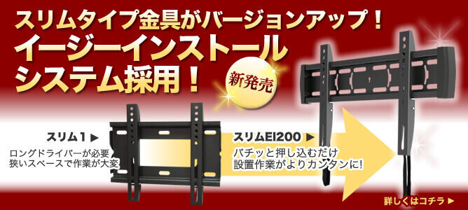TVセッターチルトEI200L